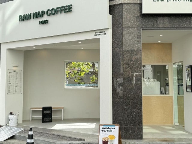 로우냅커피하우스 달동점