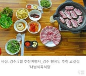 내남식육식당
