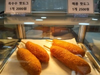 행복한찹쌀꽈배기 문창점