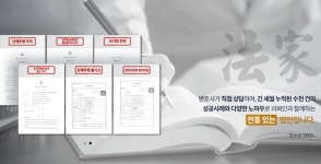 법무법인 법가 형사전문 나주사무소