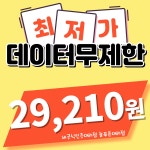 SK텔레콤 늘푸른대리점 일산 마두점