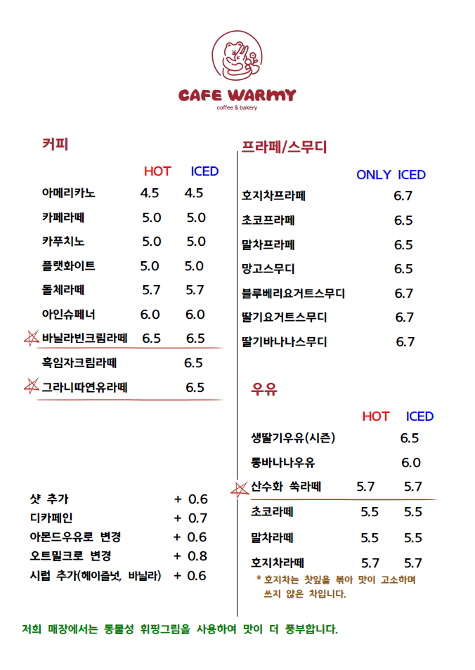 카페월미 이미지
