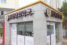 평화한약국