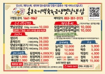 홍도능이백숙