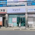 네일하리