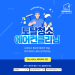 미우세하우스홈케어