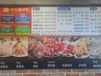 마포최대포 아양점