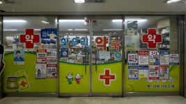 한우리약국