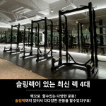 화이트짐 용인동백점