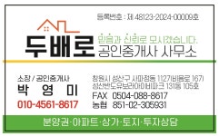 두배로공인중개사사무소