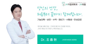 제이엠의원 분당