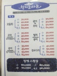 청해회타운식당