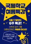 텐케이어학원