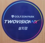 국제스크린골프