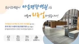 마음편한병원