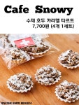 카페스노위