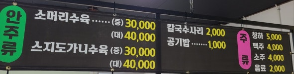 동네곰탕