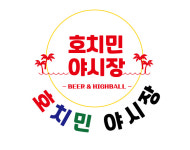 호치민야시장