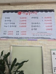남원추어탕