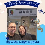 금성유통