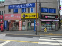 서린국제