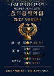 쏠티음악학원