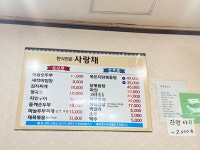 사랑채