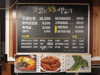 맛있는숯돌생고기