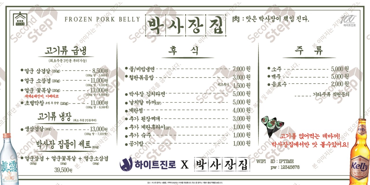 박사장집 이미지