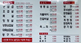 금강숯불생고기