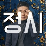 2117수학학원 송도 이리옴프라자 초등 과고 입시 정시