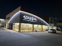 신라고등어 천안본점