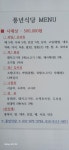 풍년상회