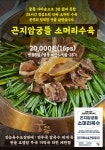 궁뜰 맛있는 발효밥상