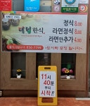 대림한식