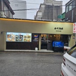 스시365 상봉점
