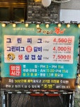그린피그갈비