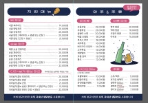 장군치킨호프