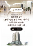 아레나한방병원