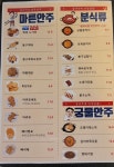 봉구비어 & 봉구통닭 목동1단지점