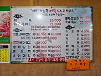 어죽전문