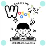 제이더블유수학학원 | w영어비상수학학원 초전점