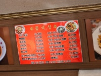수타짜장중국성