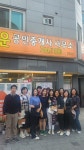 정다운공인중개사사무소