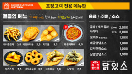 태권치킨 칠금점