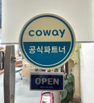 코웨이 오아시스대리점