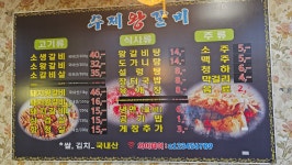 수제왕갈비