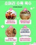 궁뜰 맛있는 발효밥상
