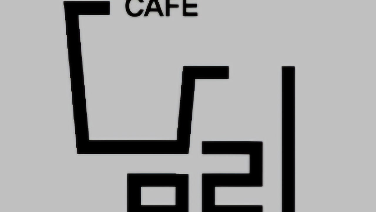 담리카페