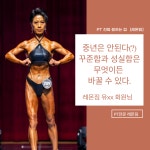 레몬짐 용현점